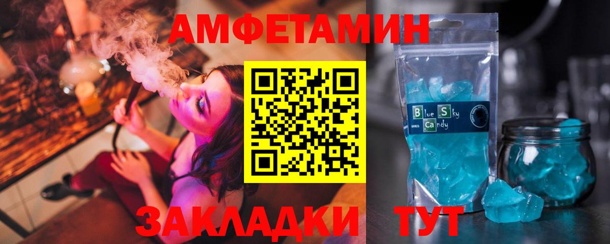 Amphetamine 97%  Вход с VPN  Ессентуки 