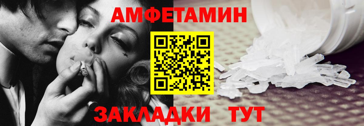Amphetamine Premium Ессентуки