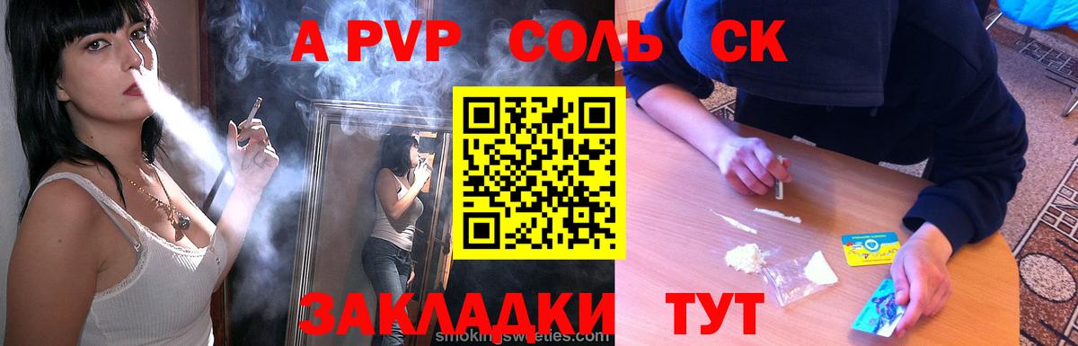 Alpha PVP  Альфа ПВП СК КРИС  Вход с VPN  закладки  Alpha PVP Crystall  Ессентуки 