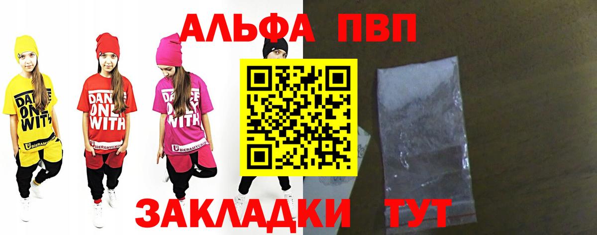 A PVP Crystall Ессентуки