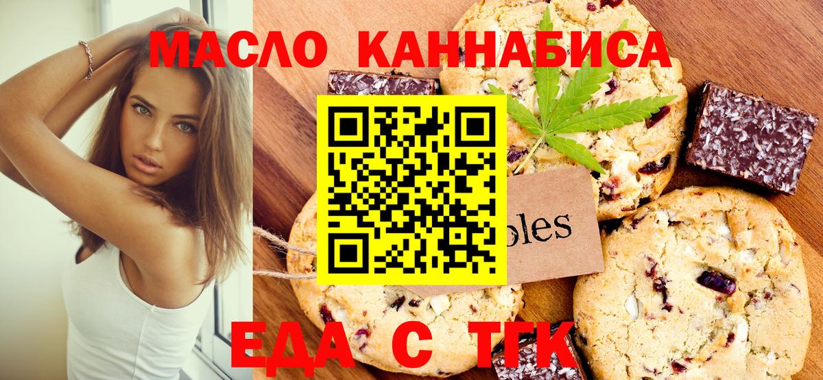 Ессентуки  Canna-Cookies марихуана  Вход с VPN 