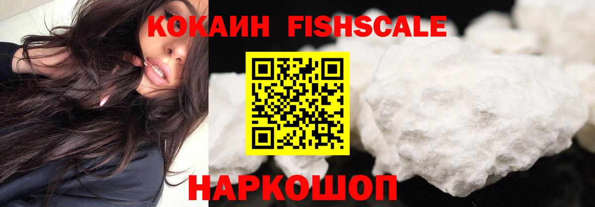 Cocaine Перу  Вход с VPN  Ессентуки  Cocaine 97% 