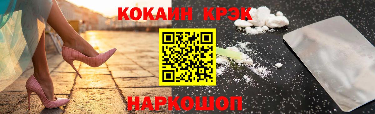 Кокаин VHQ Ессентуки