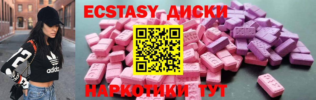 Ессентуки  ЭКСТАЗИ  Экстази Punisher  Вход с VPN  ЭКСТАЗИ 250 мг 