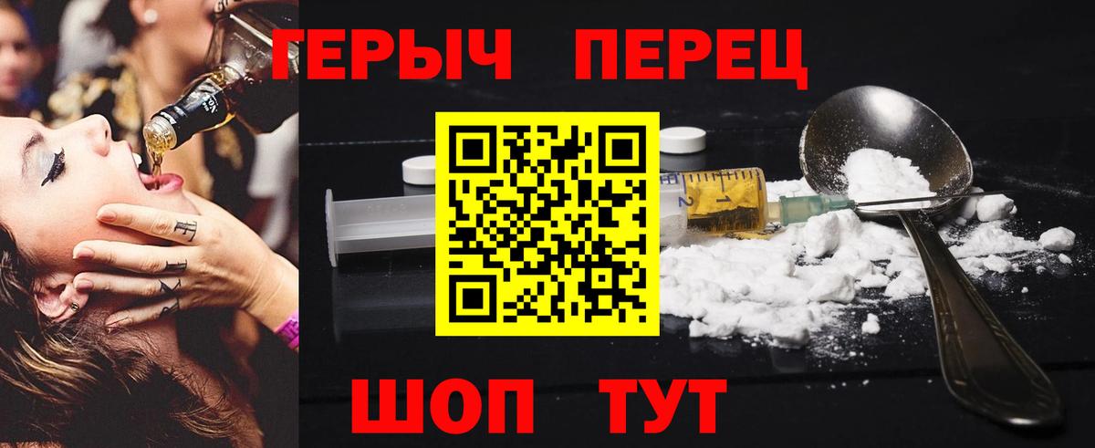 Героин белый Ессентуки