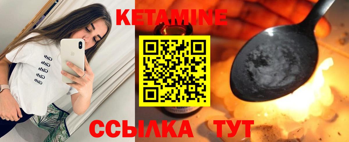 Кетамин VHQ  Вход с VPN  КЕТАМИН ketamine  mega сайт  Ессентуки 