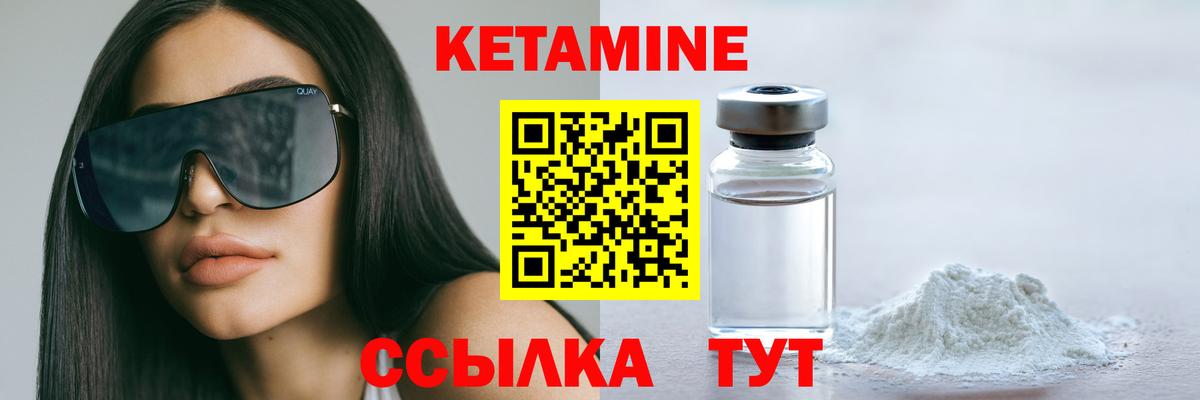 КЕТАМИН VHQ Ессентуки