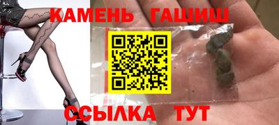 гашиш Балаково