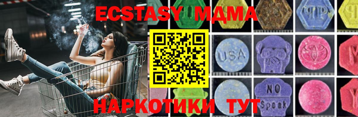 МДМА  МДМА Molly  MDMA crystal  Вход с VPN  Ессентуки 