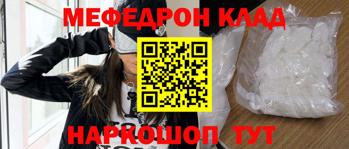 Мефедрон  МЕФ 4 MMC  Мефедрон VHQ  Вход с VPN  blacksprut маркетплейс  Ессентуки 