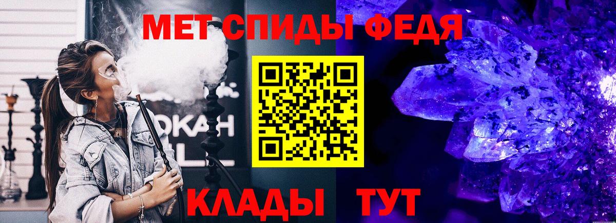 Ессентуки  Метамфетамин витя  Вход с VPN 