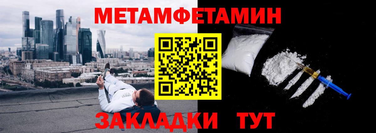 Первитин Декстрометамфетамин 99.9% Ессентуки