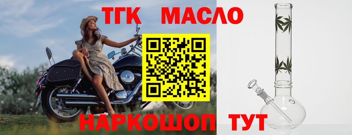 ТГК вейп  Вход с VPN  Ессентуки  Дистиллят ТГК THC oil 